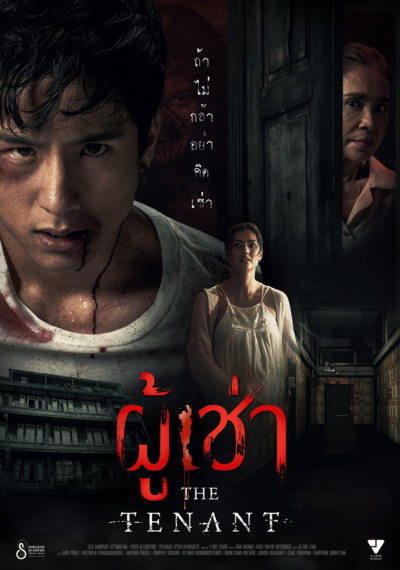 ดูหนังออนไลน์ The Tenant (2024) ผู้เช่า